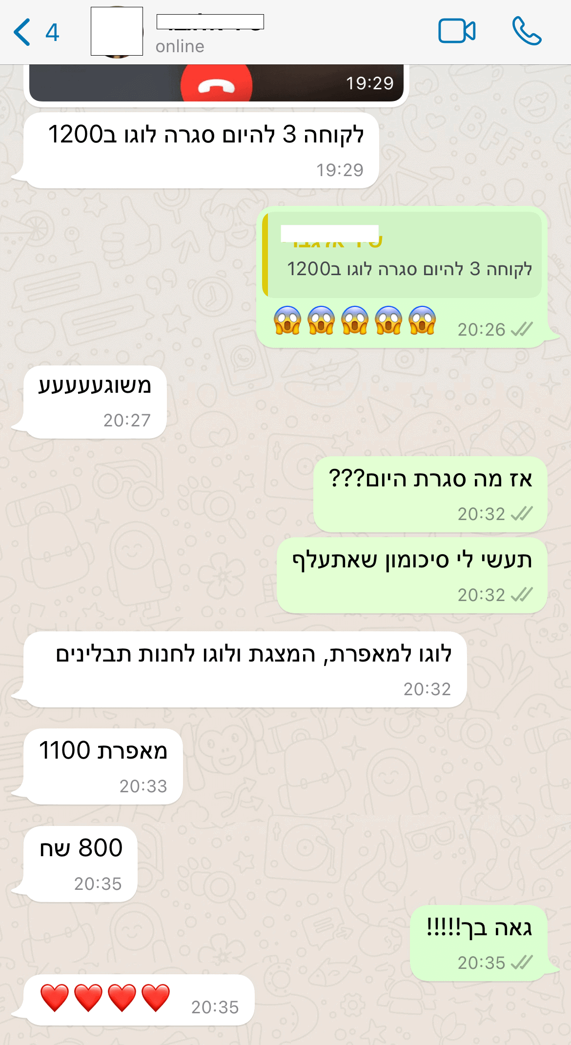 ליאור דקל ליבה המלצות