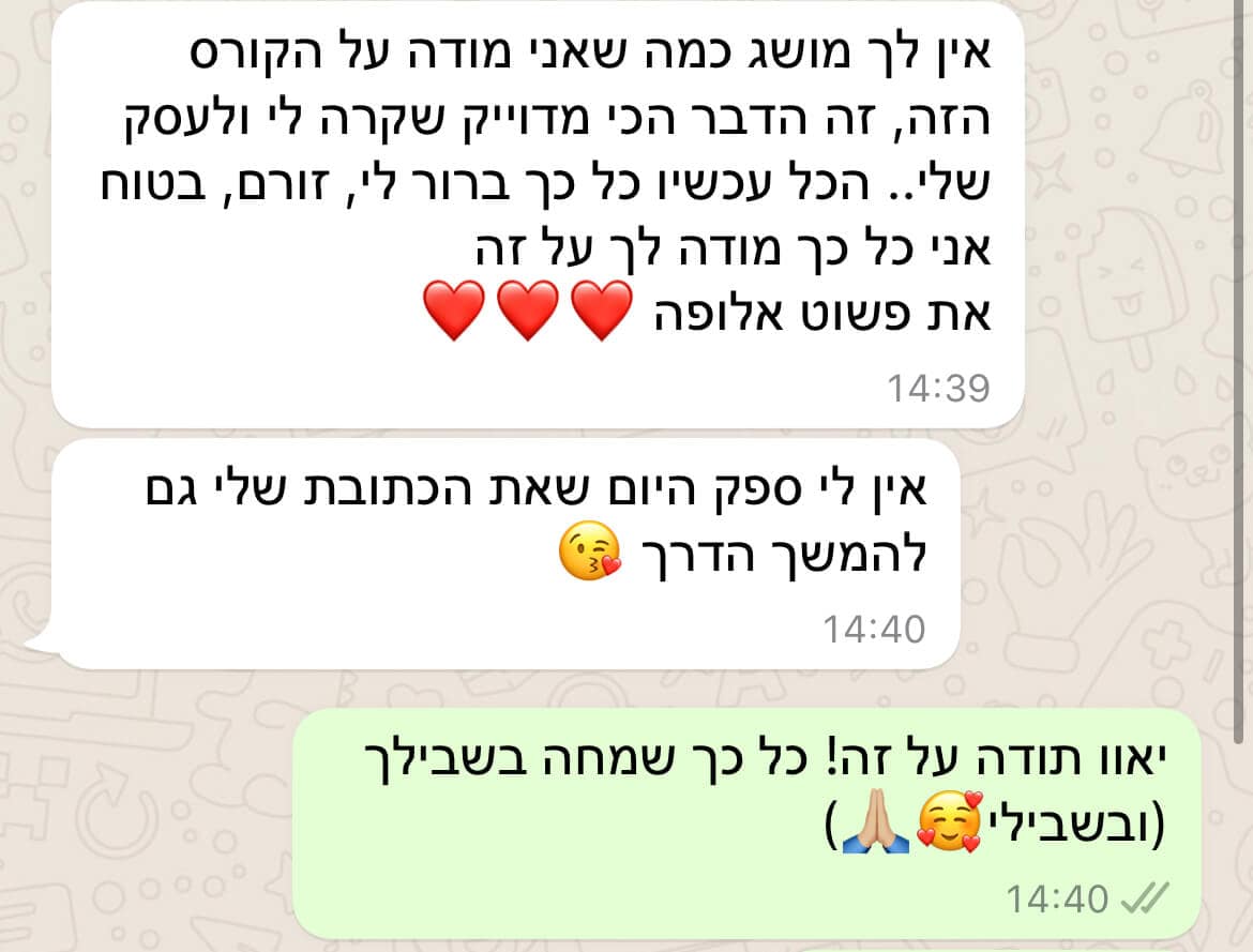 ליאור דקל ליבה המלצות
